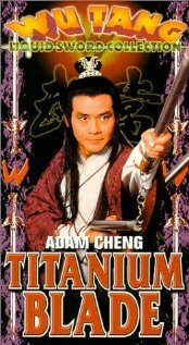 Xiao ao jiang hu (2000) постер