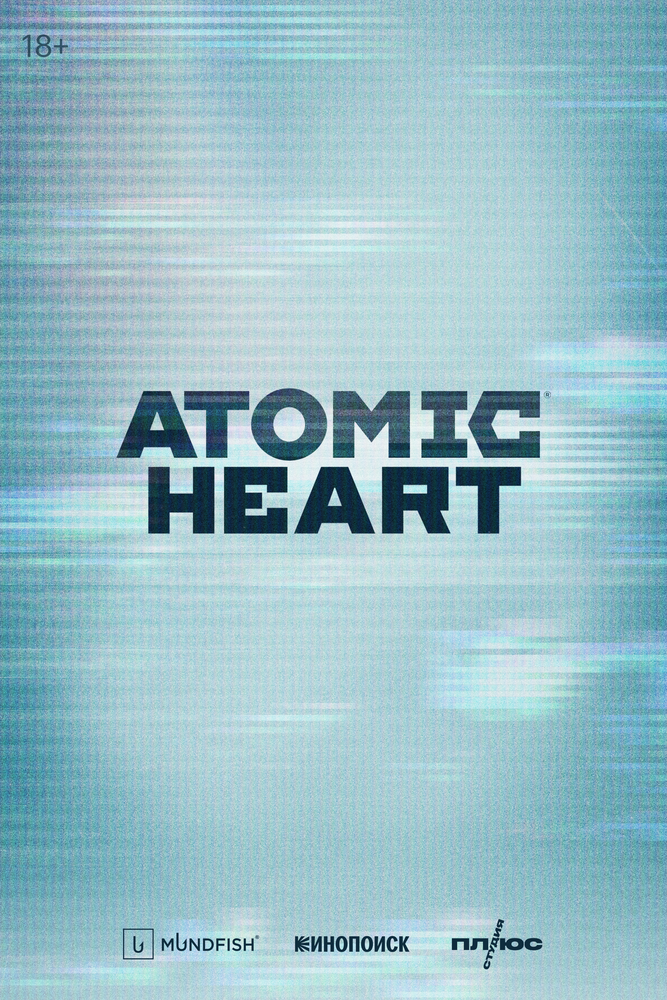 Atomic Heart постер